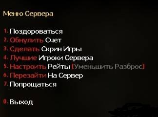 Меню для CS 1.6 Сервера