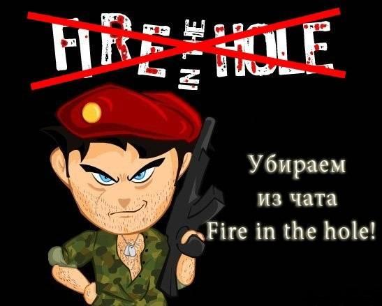 Fire in the hole перевод. Fire in the hole Christmas.